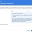 Synology DiskStation Manager opslag wizard 3