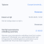 Home Connect-app van Siemens EQ900 Plus (10)